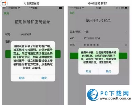 为何企业微信自助平台无法打开？解决方法在这里！