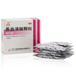 服用养血清脑颗粒需要多长时间才能看到效果？