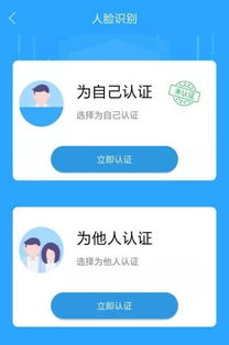 什么是社保自助人脸认证平台，它如何提升认证效率和安全性？