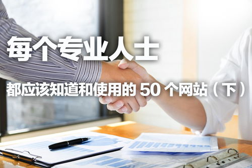 如何找到并接触副业领域的专业人士？