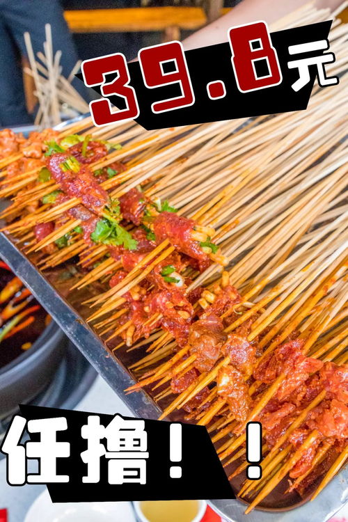 伊犁哪家自助串串团购平台最优惠，你知道吗？