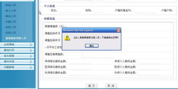 为什么无法进入社保自助服务平台？解决方法大揭秘