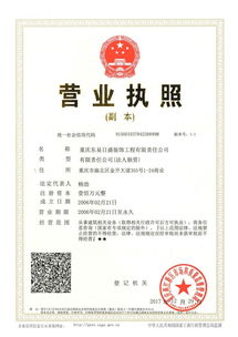 如何正确办理副业营业执照？需要注意哪些关键步骤？