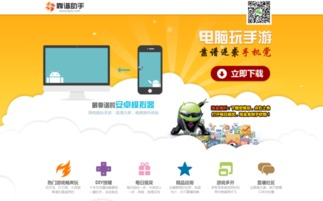 免费自助网站游戏下载，真的靠谱吗？安全又便捷的选择在哪里？