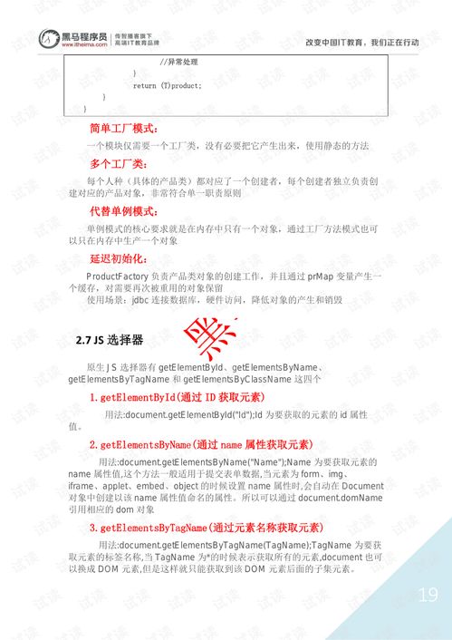 如何撰写面试小结？面试小结模板指南助你一臂之力