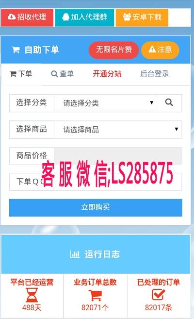 全民K歌如何自助购买粉丝？揭秘业务下单平台操作步骤！