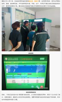 什么是银医自助平台，它如何改变我们的医疗服务体验？