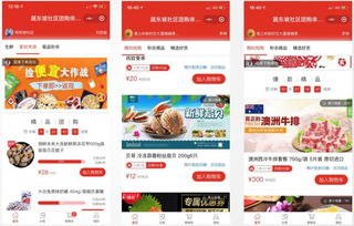 信阳千盛自助团购平台真的存在吗？探索其优势与特色！