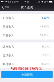 如何在苹果手机上找到高收益的赚钱软件？
