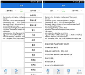如何利用手机开展英语翻译副业？实用指南告诉你！