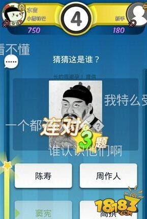 你能通过猜名人赢取丰厚奖金吗？