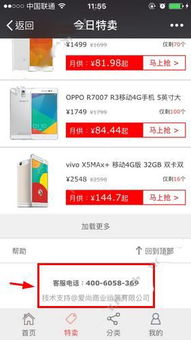 戈美其官方客服及售后服务热线是多少？如何联系？
