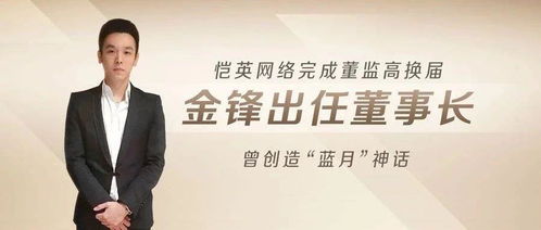 董事长真的没有副业吗？背后隐藏着怎样的真相？