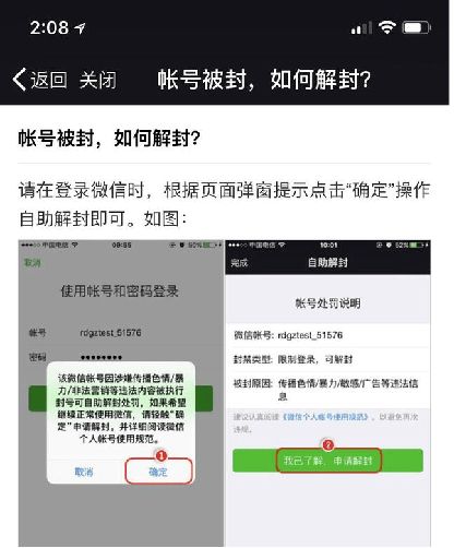 什么是微信白号自助平台？它如何帮助用户高效管理微信账号？