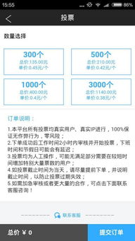 免费使用的投票自助下单平台，真的存在吗？探秘其功能和优势