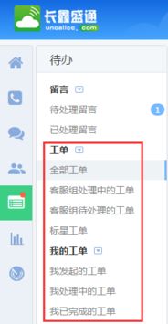 什么是最佳的工单自助服务平台官网，它如何提升工作效率？
