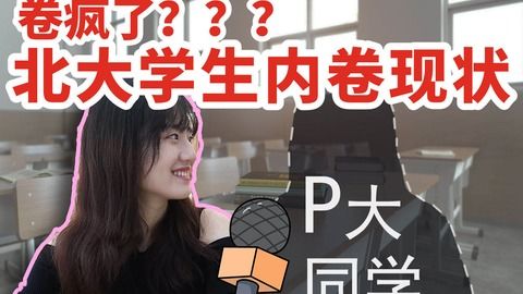 学生兼职究竟利大于弊还是弊大于利？细数其优缺点