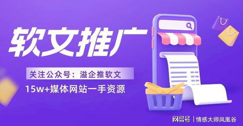 什么是溢企推软文自助发布平台，它如何助力企业高效推广？