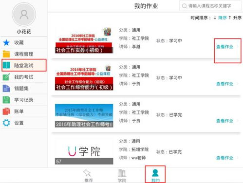 你想知道如何使用大学图书自助服务平台吗？这里有什么秘密技巧？