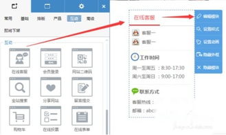 凡科自助建站平台真的好用吗？探索其核心功能和用户体验！