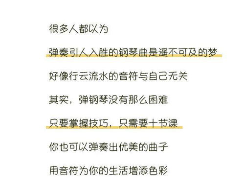 你了解过哪些流行钢琴副业？如何选择适合自己的钢琴副业？