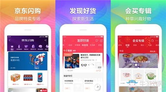 京东平台的新人号可以自助购买吗？揭秘自助购买流程与优势！
