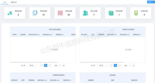 什么是人口信息自助云平台？它如何实现信息管理的高效与便捷？