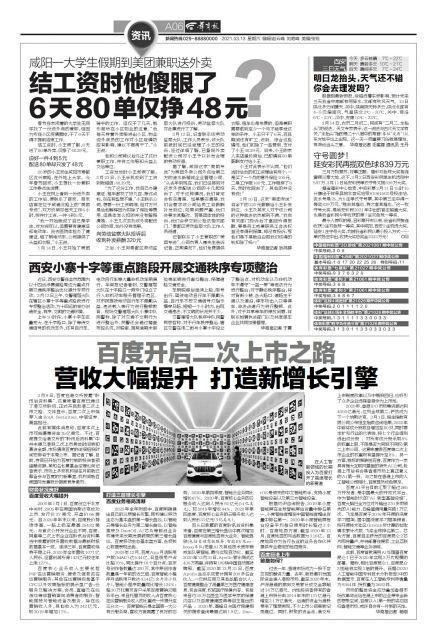 兼职提前结束，工资会被扣除吗？合法合规性探讨