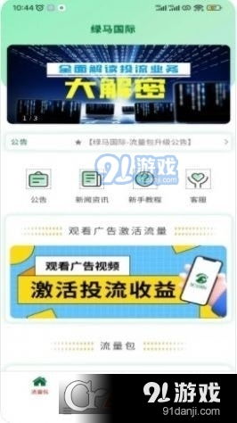 什么是星空自助刷码平台？它如何为用户提供便捷的自助服务？