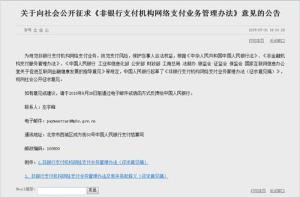 人行是否已经批准ACS自助转账业务？探索最新金融政策更新