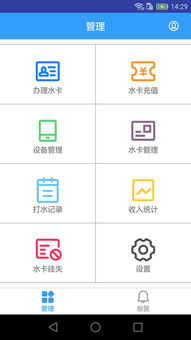 什么是自助售水服务平台，它如何为用户提供便捷的饮水解决方案？
