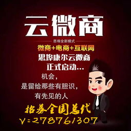 思埠新微商的模式究竟是什么，它与传销有何不同？