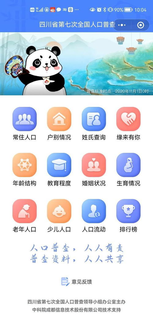 你想了解“四川教育自助平台”的哪些核心功能与优势？