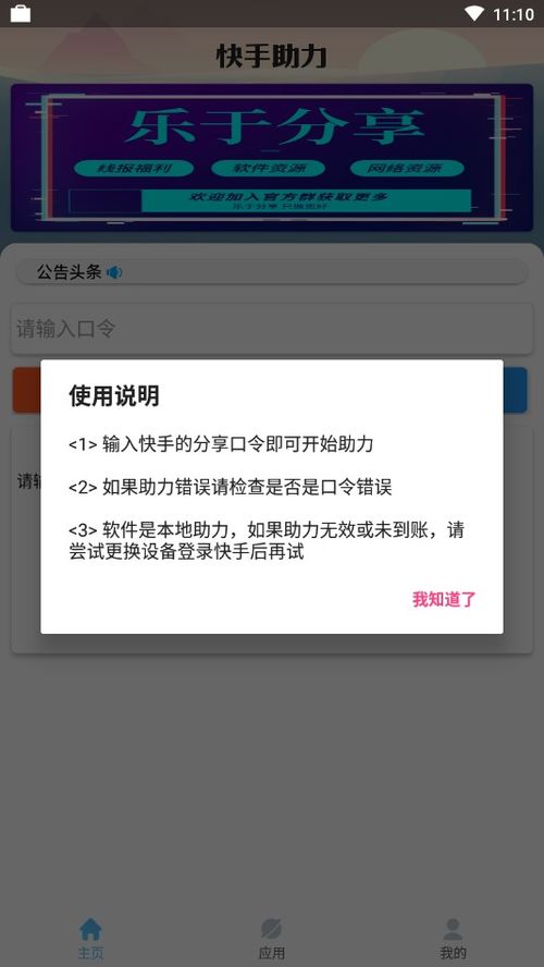 什么是快手业务区自助平台子萧？它如何助力用户高效操作？