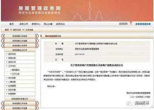 你想了解西安的商品房自助交易网站有哪些优势吗？