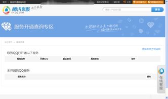 什么是QQ业务自助下单平台网站，它如何帮助用户便捷办理服务？