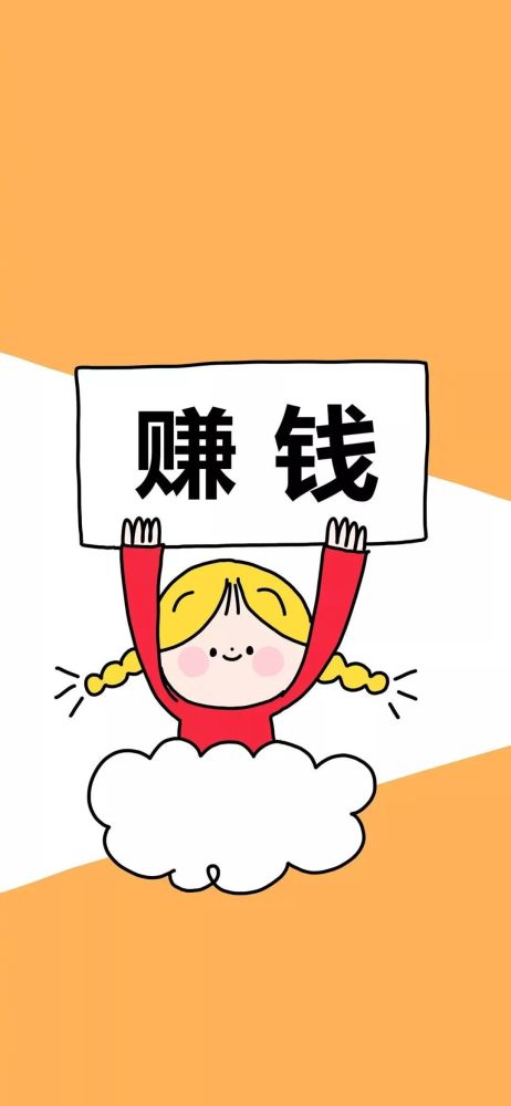 为何不努力赚钱，连说话都显得底气不足？