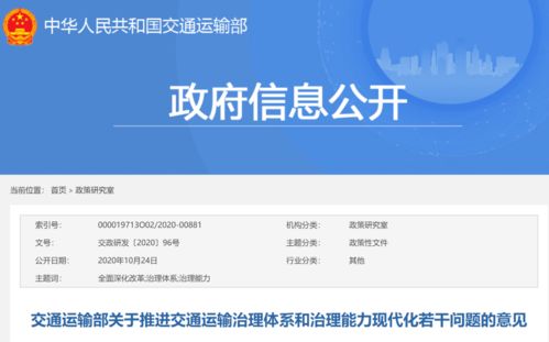 什么是运政自助云平台？它如何助力现代化交通运输管理？