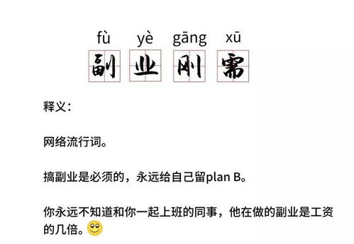 究竟哪些项目最适合作为副业选择？