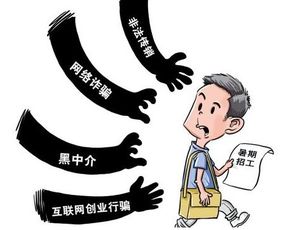兼职上门服务真的靠谱吗？如何辨别优质平台与陷阱？