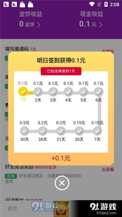 yy陪你探索财富增长之道，真的能赚钱吗？