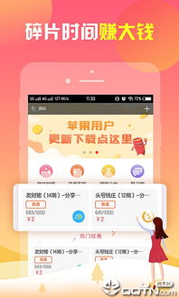 豪享购副业app，真的能帮你轻松赚钱吗？
