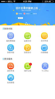 佰仟商户如何使用自助查询平台？这个平台的功能和优势有哪些？