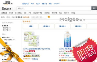 亚马逊网站上的自助发帖平台，真的能提升品牌曝光和销量吗？