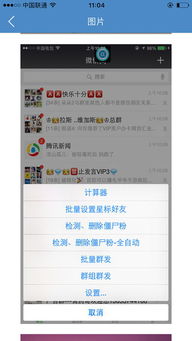 微商账单时间如何更改？这样做真的安全可靠吗？