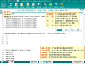 全国职业兽医师如何使用自助平台？这里有一份详细指南！