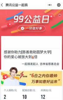 什么是基于爱心的自助售卖平台，它如何助力公益慈善事业？