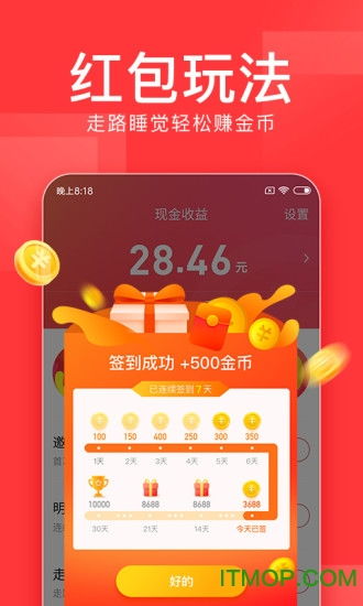 今日头条极速版如何实现收益增长？