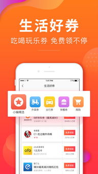领券吧真的能帮你赚钱吗？揭秘隐藏的收益技巧！