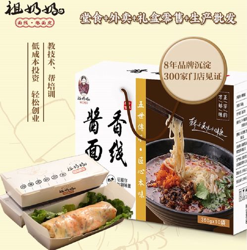 祖奶奶的手工卷面皮，一份的价格是多少，你知道吗？